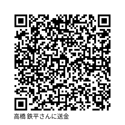 アプリで応援 QRコード